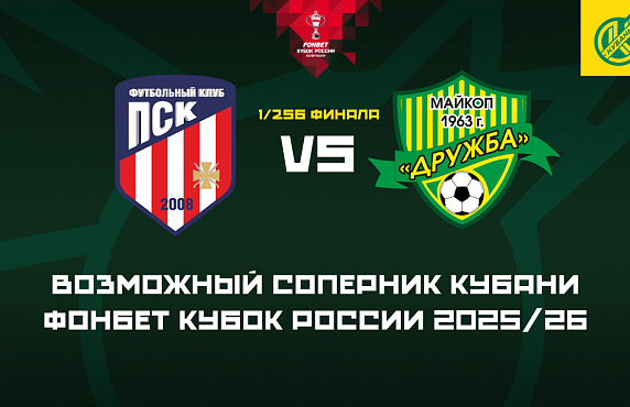 Скоро стартует Кубок России...