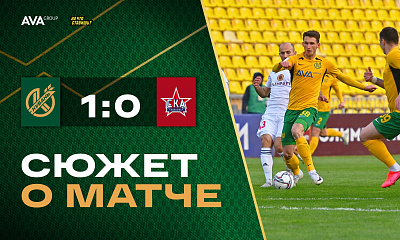 Сюжет о матче «Кубань» – «СКА-Хабаровск» (1:0)