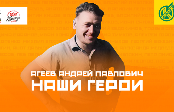 Один из отцов основателей...