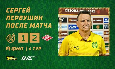 «Кубань» – «Спартак-2»: пресс-конференция 
