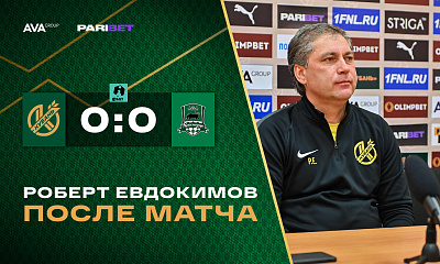 Роберт Евдокимов после матча с «Краснодаром-2» (0:0)