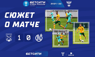 Сюжет о матче Ленинградец - Кубань (1:0)