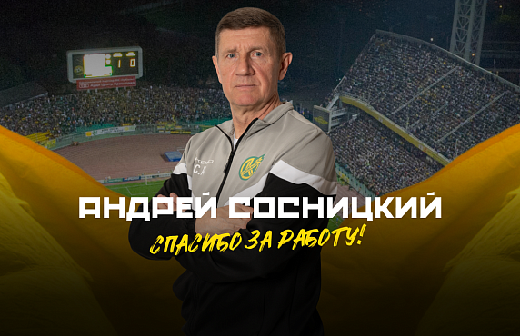 Спасибо за работу, Андрей Алексеевич! 