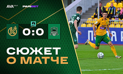 Сюжет о матче «Кубань» - «Краснодар-2»