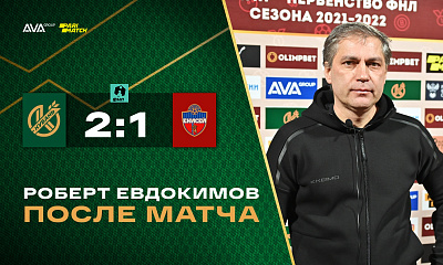 «Кубань» – «Енисей»: пресс-конференция