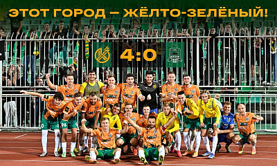«Кубань» - «Краснодар-2» | MATCHDAY