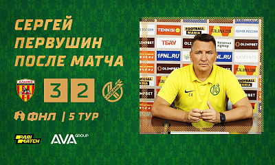 «Алания» – «Кубань»: пресс-конференция 