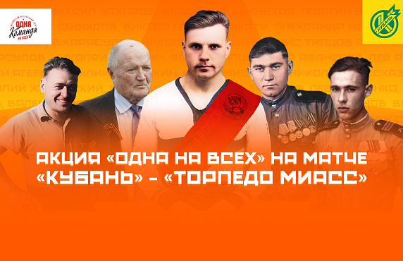 Акция к Дню Победы