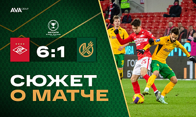 Бетсити Кубок России | Сюжет о матче «Спартак» – «Кубань» (6:1)