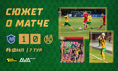 Сюжет о матче Олимп-Долгопрудный - Кубань (1:0)