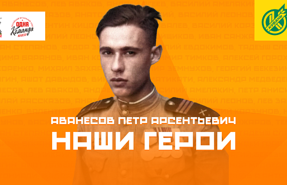 Человек высокой чести и достоинства