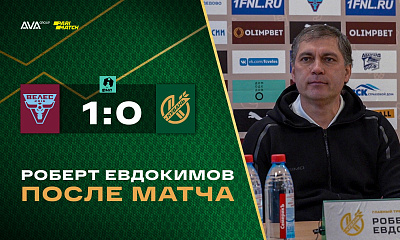 «Велес» – «Кубань»: пресс-конференция