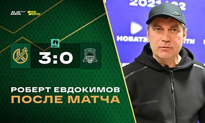 Роберт Евдокимов после матча «Кубань» – «Краснодар»