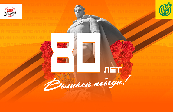 С Днём Победы!